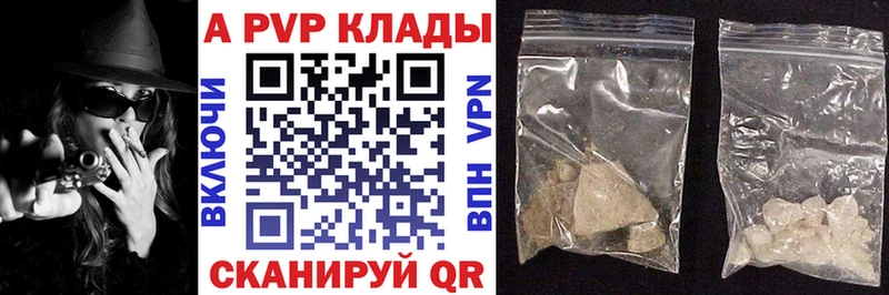 купить наркотики цена  Звенигород  A-PVP VHQ 