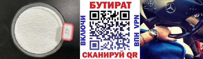 БУТИРАТ оксибутират Звенигород