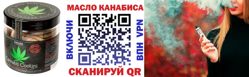 Печенье с ТГК конопля  купить  цена  Звенигород 