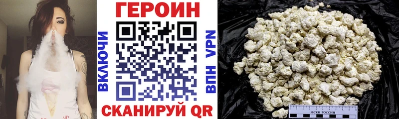 ГЕРОИН афганец  купить наркоту  кракен   Звенигород 