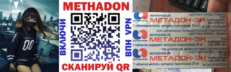купить наркоту  Звенигород  МЕТАДОН кристалл 